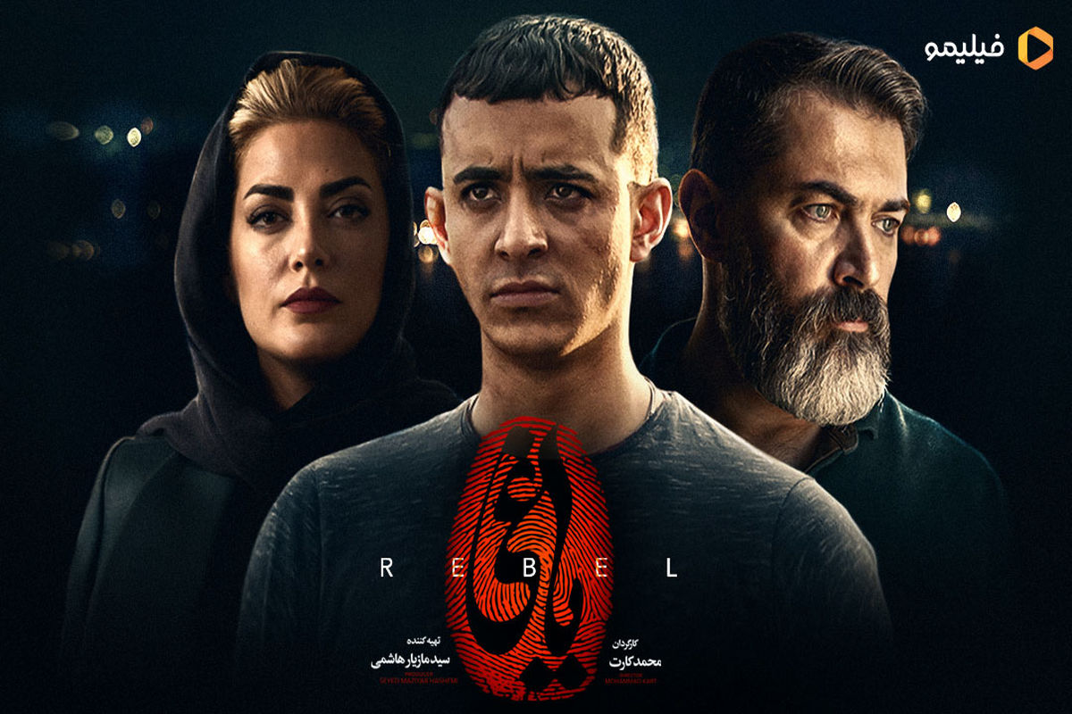 یاغی